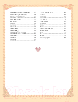 Книга Эксмо Слово о полку Игореве / 9785041744304 (Заболоцкий Н.А.)