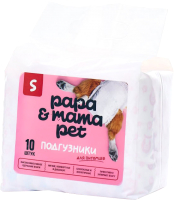 Подгузники для животных Papa & Mama Pet DDF02 (S, 10шт) - 