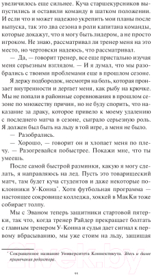 Книга МИФ Один на один / 9785002144327 (Грейс Р.)