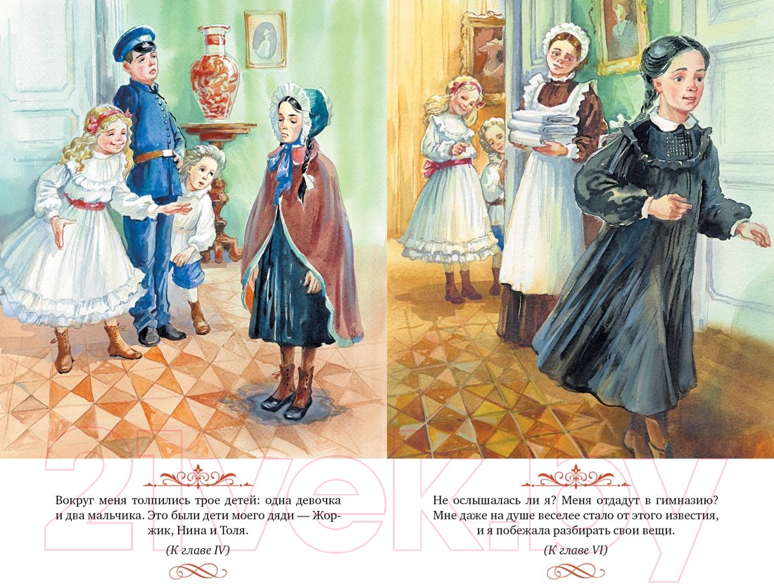Художественная книга Махаон Записки маленькой гимназистки / 9785389248946 (Чарская Л.) — фото 2