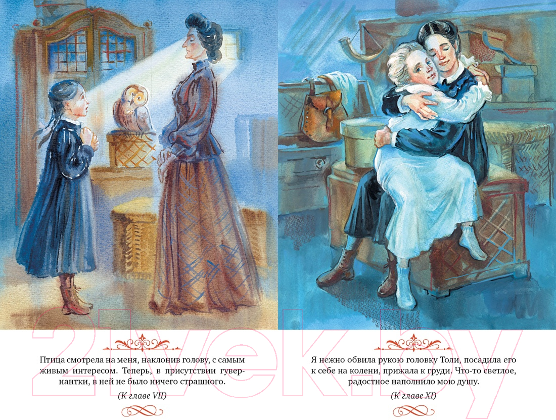 Художественная книга Махаон Записки маленькой гимназистки / 9785389248946 (Чарская Л.) — фото 3