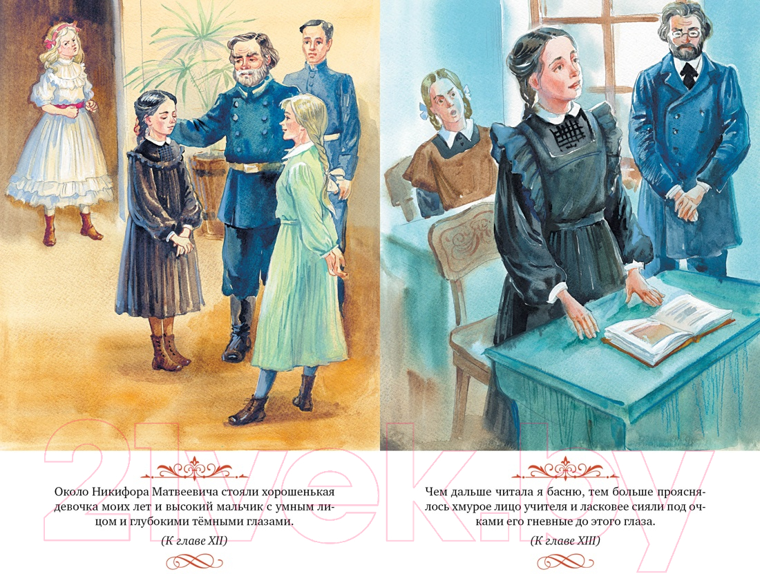 Художественная книга Махаон Записки маленькой гимназистки / 9785389248946 (Чарская Л.) — фото 4