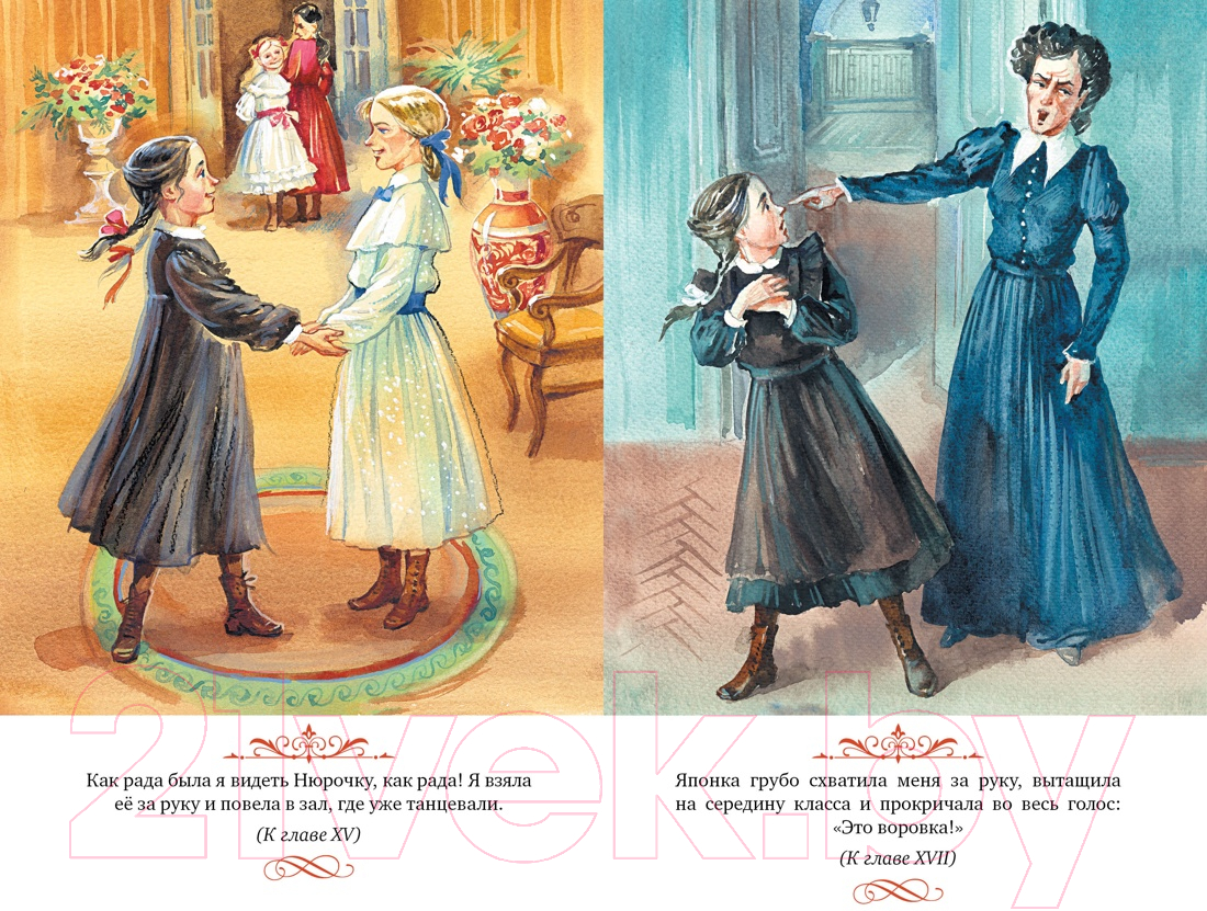 Художественная книга Махаон Записки маленькой гимназистки / 9785389248946 (Чарская Л.) — фото 5