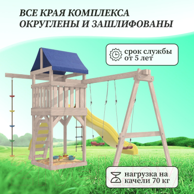 Игровой комплекс National Tree Company С качелями лодочка IgroWoods для улицы и дачи / ДНП-1 (не окрашен)