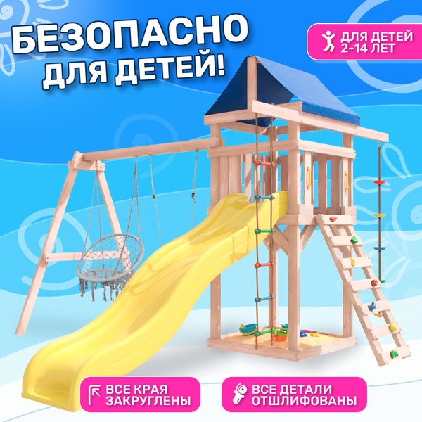 Игровой комплекс National Tree Company С качелями лодочка и плетеным креслом IgroWoods / ДНП-2 (не окрашен)