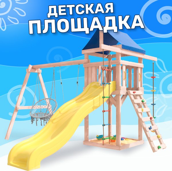 Игровой комплекс National Tree Company С качелями лодочка и плетеным креслом IgroWoods / ДНП-2 (не окрашен)