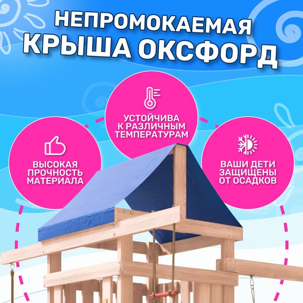 Игровой комплекс National Tree Company С качелями лодочка и плетеным креслом IgroWoods / ДНП-2 (не окрашен)