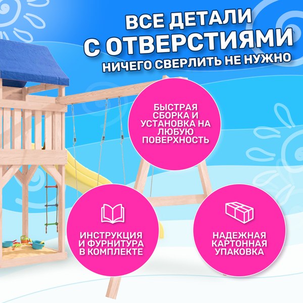 Игровой комплекс National Tree Company С качелями лодочка и плетеным креслом IgroWoods / ДНП-2 (не окрашен)