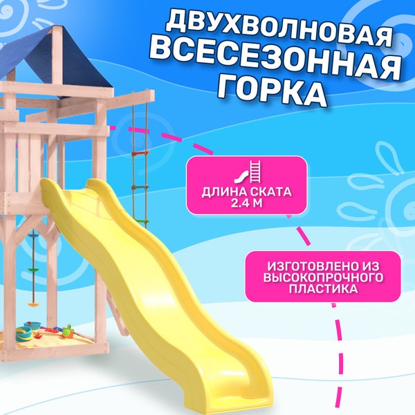 Игровой комплекс National Tree Company С качелями лодочка и плетеным креслом IgroWoods / ДНП-2 (не окрашен)