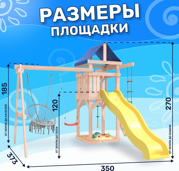 Игровой комплекс National Tree Company С качелями лодочка и плетеным креслом IgroWoods / ДНП-2 (не окрашен)