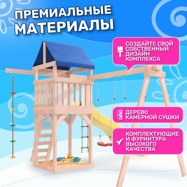 Игровой комплекс National Tree Company С качелями лодочка и плетеным креслом IgroWoods / ДНП-2 (не окрашен)