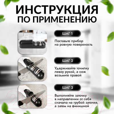 Ножеточка электрическая Atlanta ATH-4603 (черный)