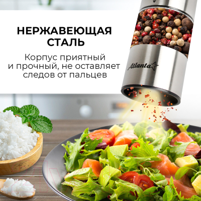 Электроперечница Atlanta ATH-4623 (серебристый)