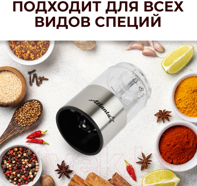 Электроперечница Atlanta ATH-4623 (серебристый)