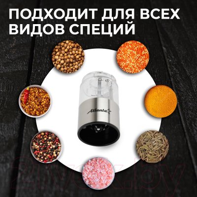 Электроперечница Atlanta ATH-4623 (серебристый)