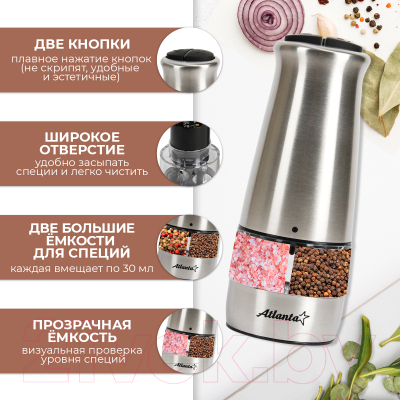 Электроперечница Atlanta ATH-4627 (серебристый)