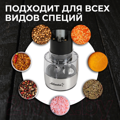 Электроперечница Atlanta ATH-4627 (серебристый)