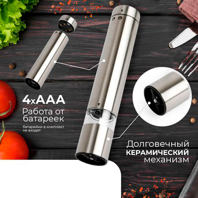 Набор электроперечниц Atlanta ATH-4628 (серебристый)