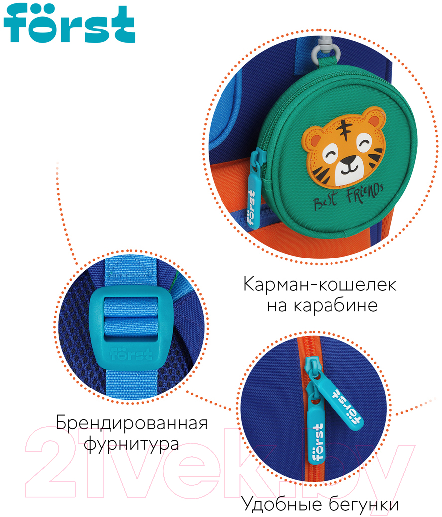 Детский рюкзак Forst F-Kids. Hi, Tiger! / FT-KB-022401