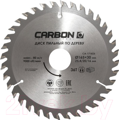 Пильный диск Carbon CA-171826
