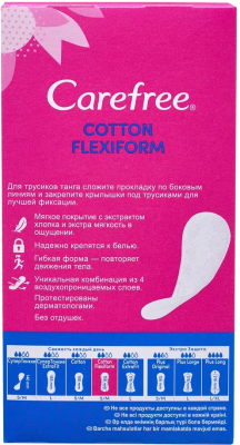 Прокладки ежедневные Carefree Flexi Form (30шт)