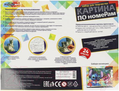 Картина по номерам MultiArt Крым / CANV30X40-MULTI6