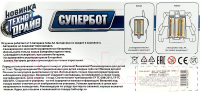 Радиоуправляемая игрушка Технодрайв Супербот / ZY1168131-R 