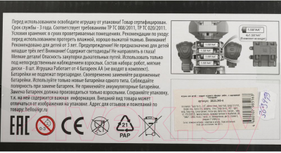 Робот Технодрайв Супербот / 1810L349-R 