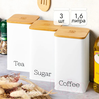 Набор емкостей для хранения Elan Gallery Tea, coffee, sugar / 240309 (белый)