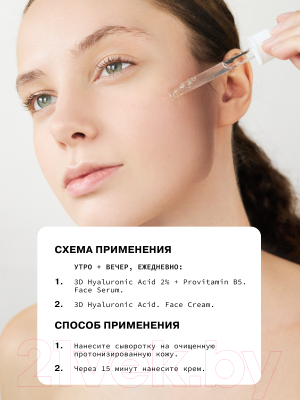 Набор косметики для лица Art&Fact для увлажнения кожи Сыворотка+Крем (30мл+50мл)