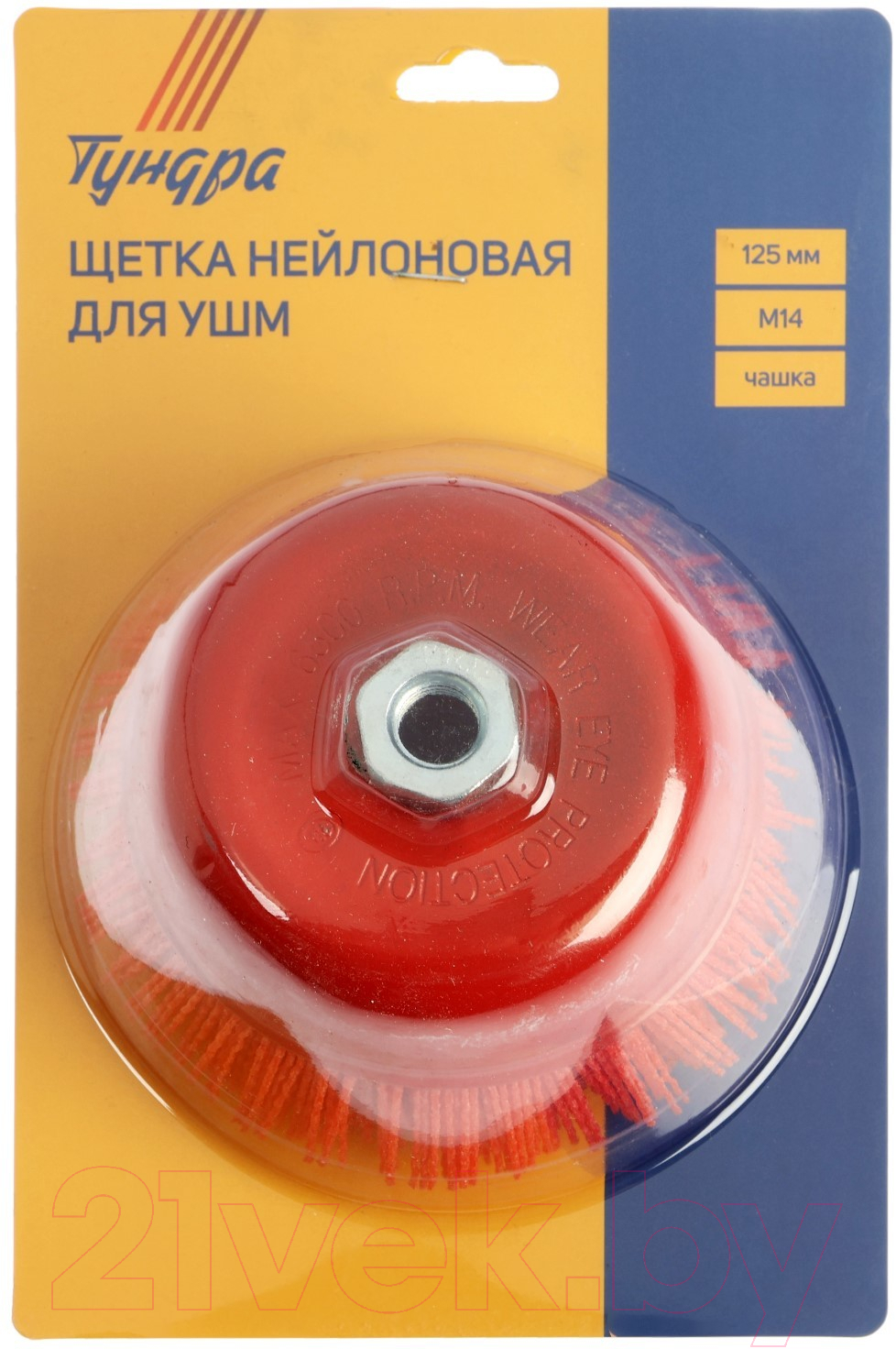 Щетка для электроинструмента Tundra Чашка / 9866430 — фото 4