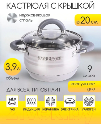 Кастрюля Mayer&Boch 30944 (3.9л)