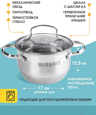 Кастрюля Mayer&Boch 30948 (3.9л)