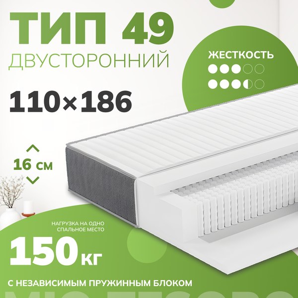 Купить Матрас Mio Tesoro Тип 49 110x186 в Могилеве