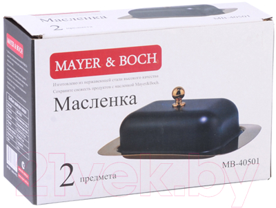 Масленка Mayer&Boch 40501