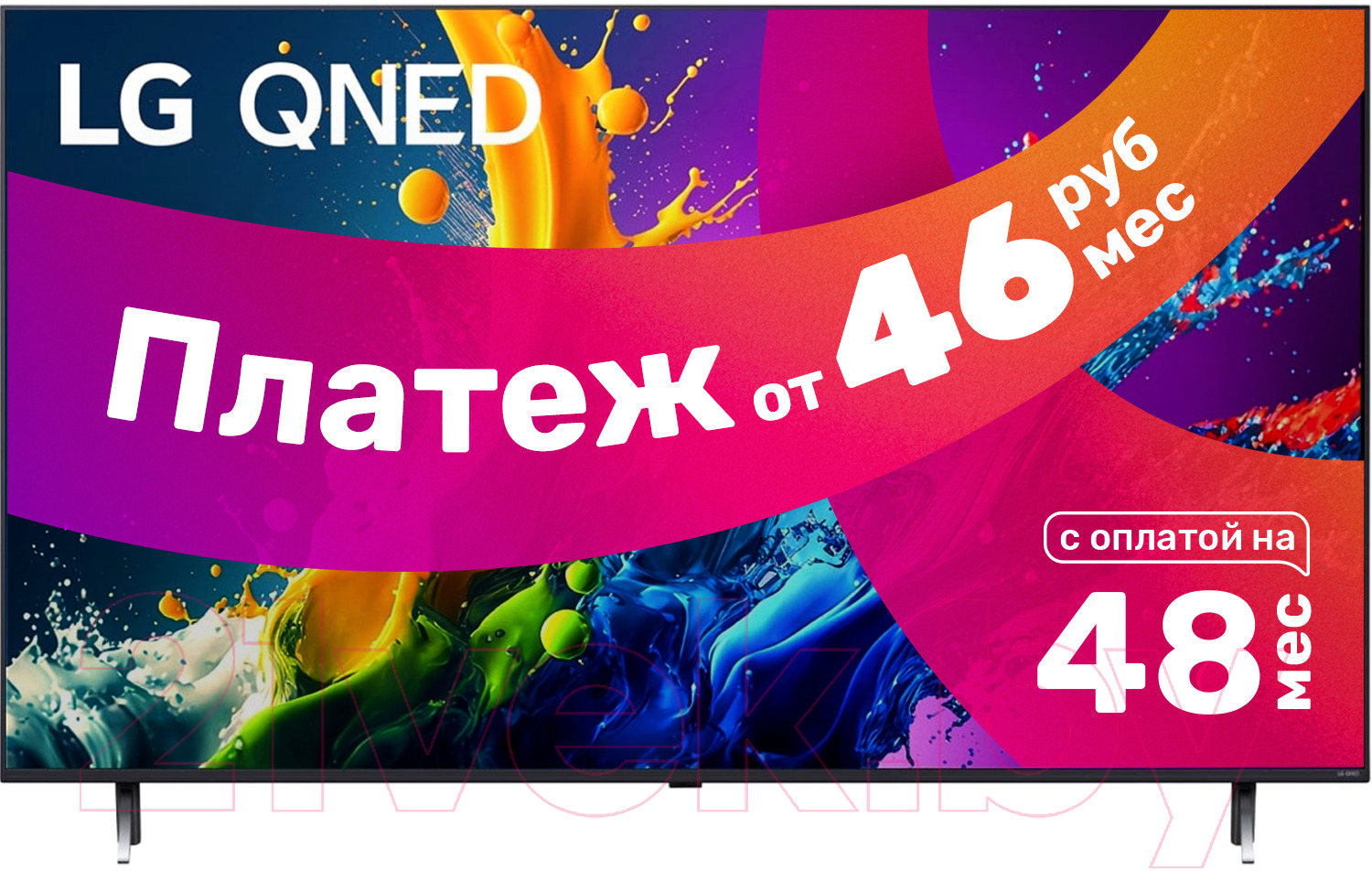 Телевизор LG 43QNED80T6A