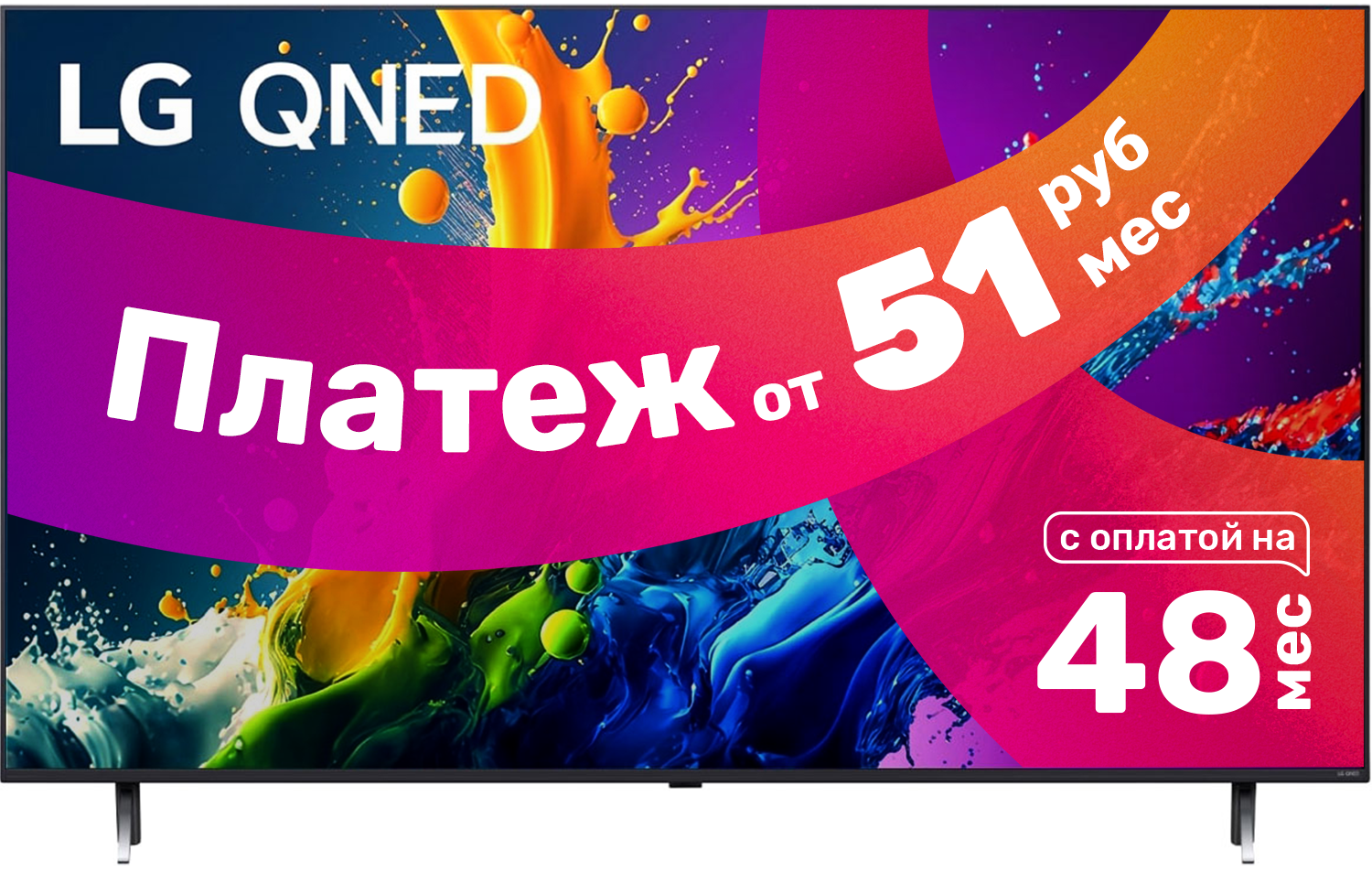 Телевизор LG 50QNED80T6A