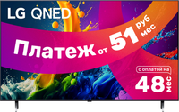 Телевизор LG 50QNED80T6A - 