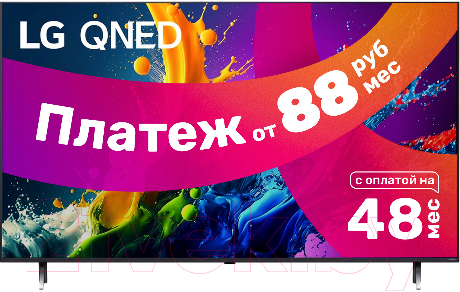 Телевизор LG 65QNED80T6A