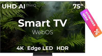 Телевизор LG 75