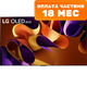 Телевизор LG 55