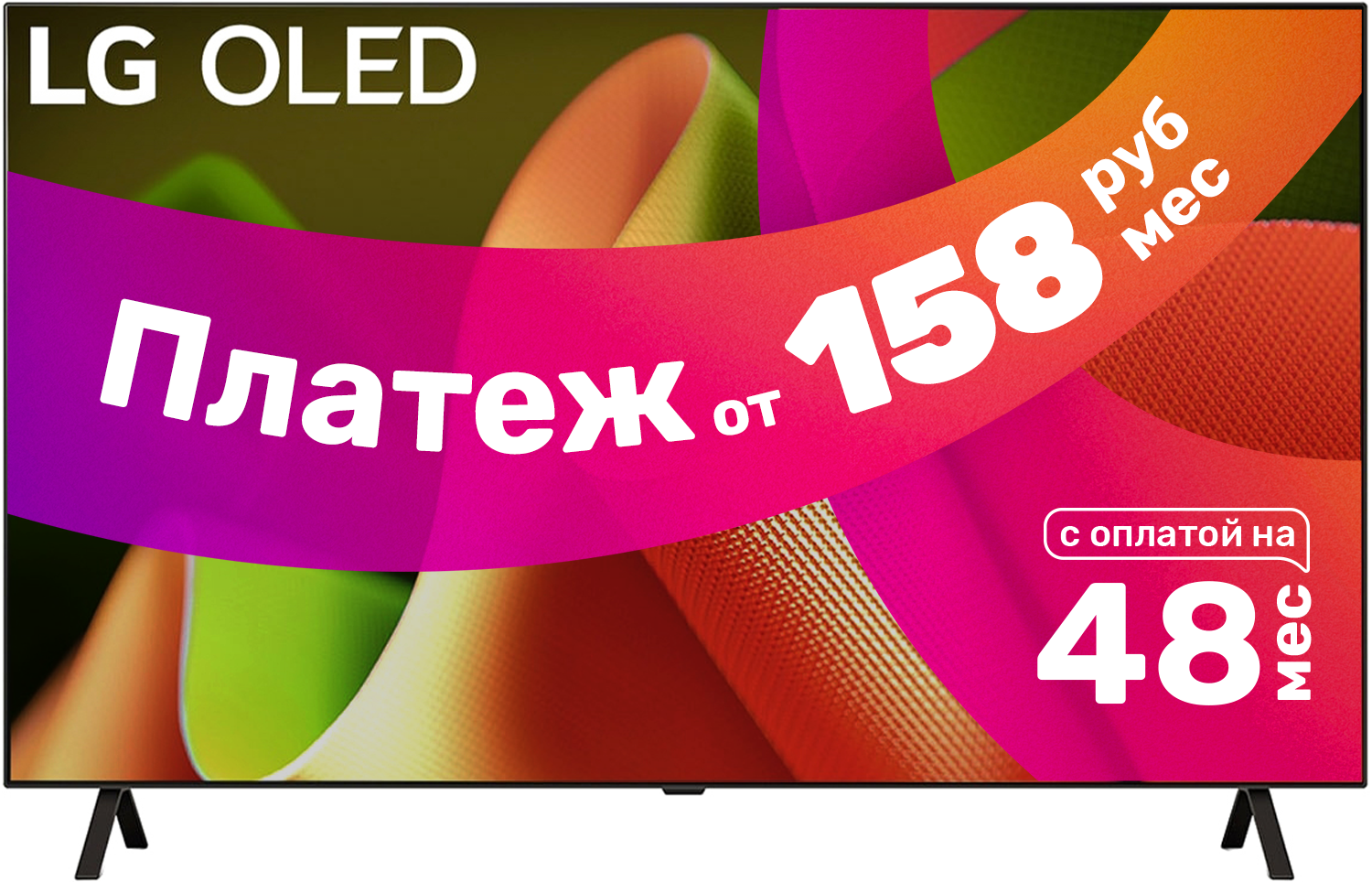 Телевизор LG OLED65B4RLA