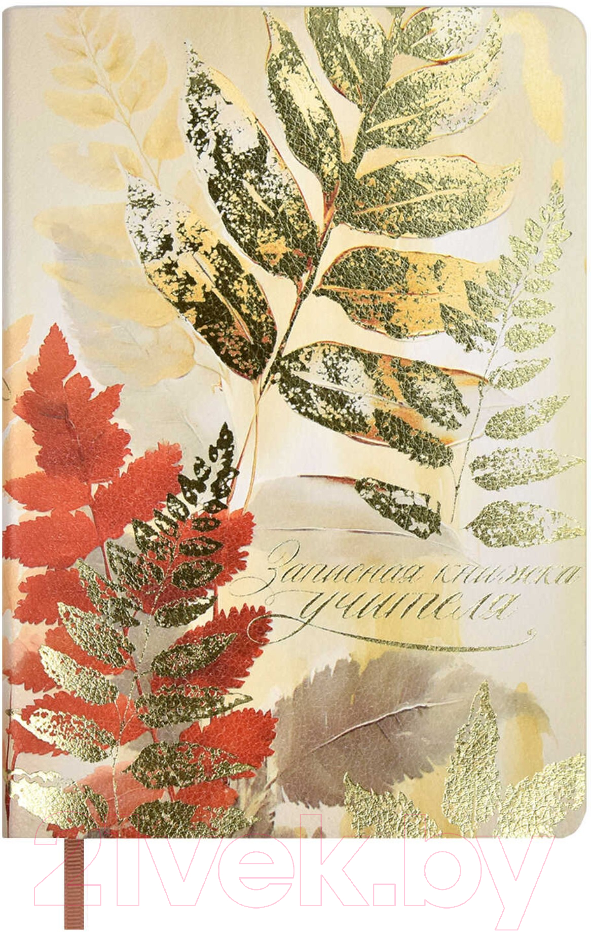 Записная книжка Феникс+ Листья / 66478