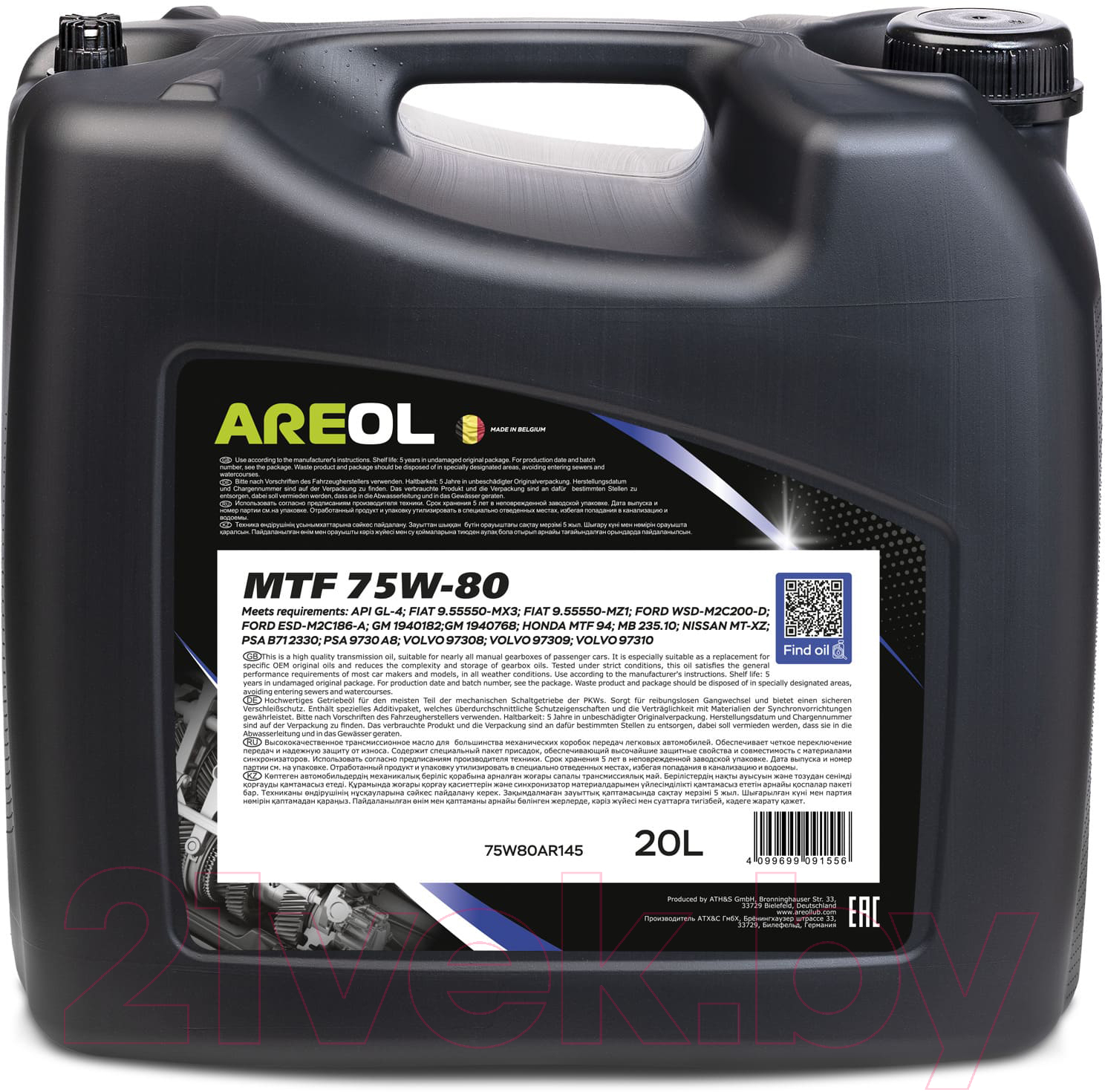 Трансмиссионное масло Areol MTF 75W80 / 75W80AR145 (20л)