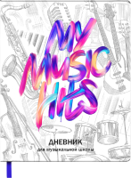 Дневник для музыкальной школы Феникс+ My Music Hits / 66480 - 