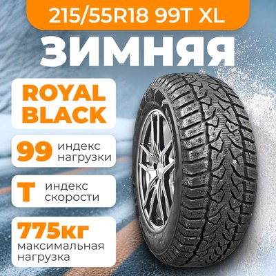 Зимняя шина ROYAL BLACK Royal Stud Ⅱ 215/55R18 99T XL - 