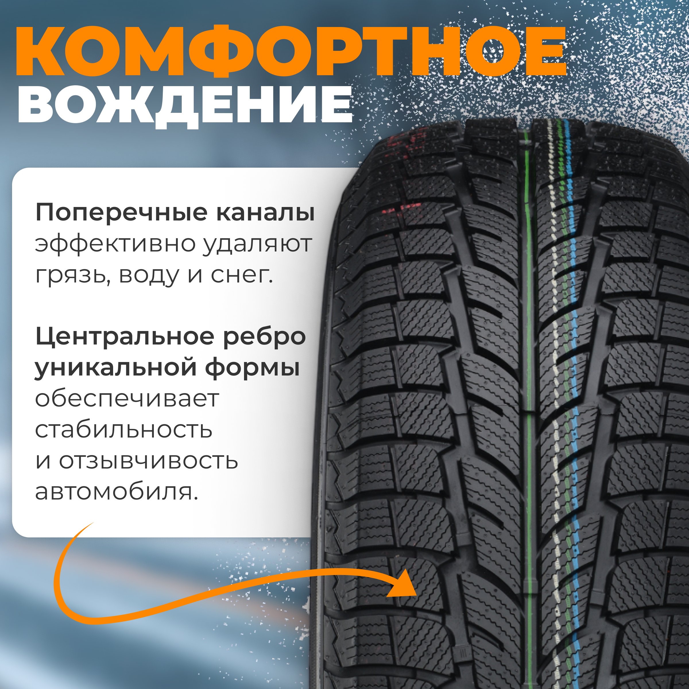 Зимняя шина ROYAL BLACK Royal Snow 225/65R17 102T — фото 5