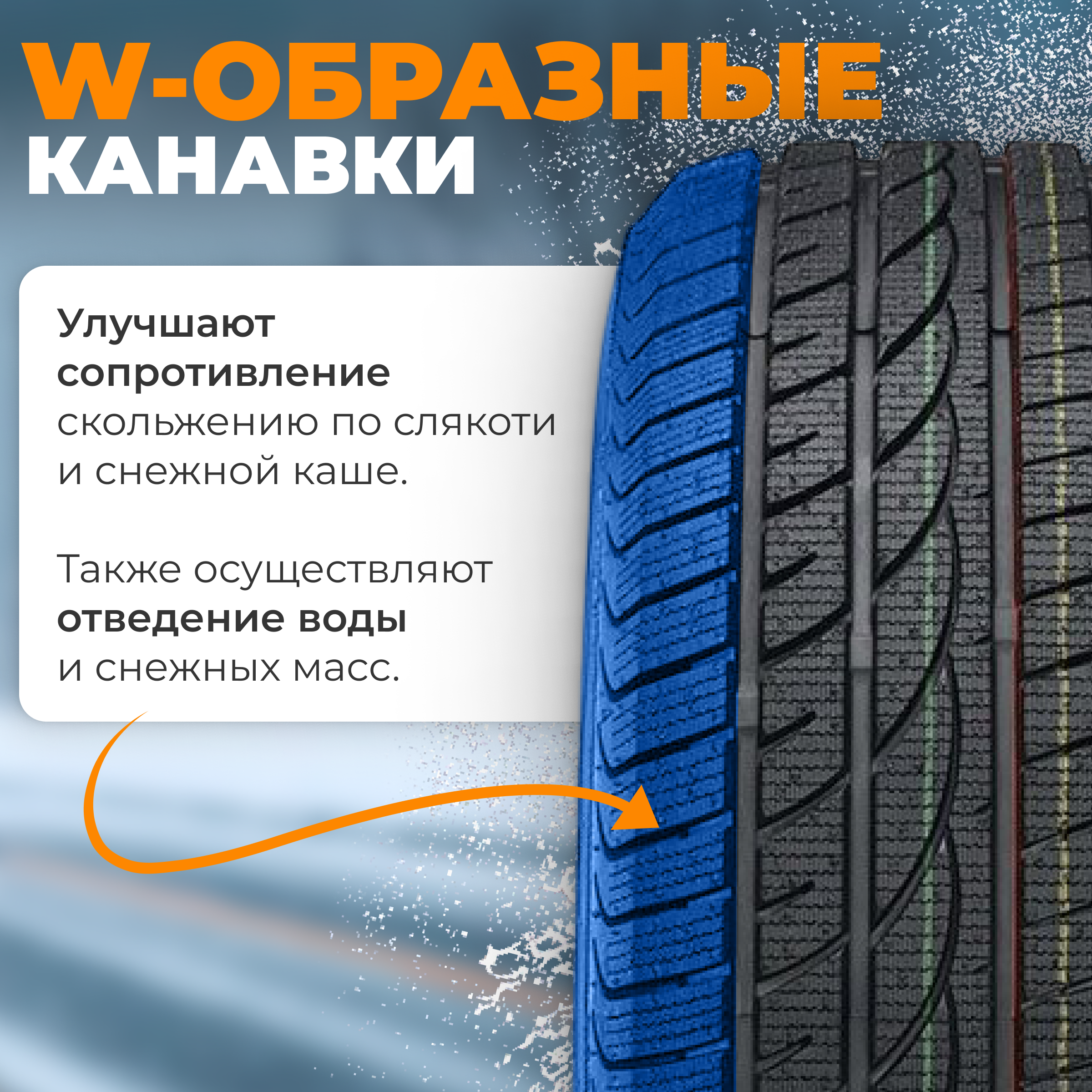 Зимняя шина ROYAL BLACK Royal Winter 225/55R16 99H XL — фото 5