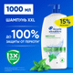 Шампунь для волос Head & Shoulders Ментол (1л) - 