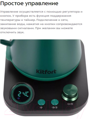 Электрочайник Kitfort КТ-6631 (для варки кофе)